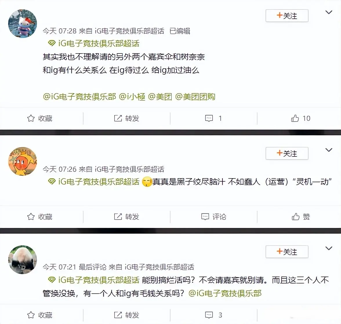 群体中引发, Faker, 让主办方连 群体中引发, Faker, 让主办方连